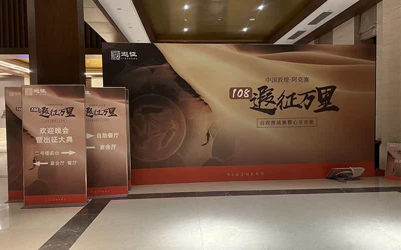 廣告物料制作會場布景舞臺搭建展位搭建舞臺燈光設備演藝音響高清LED屏