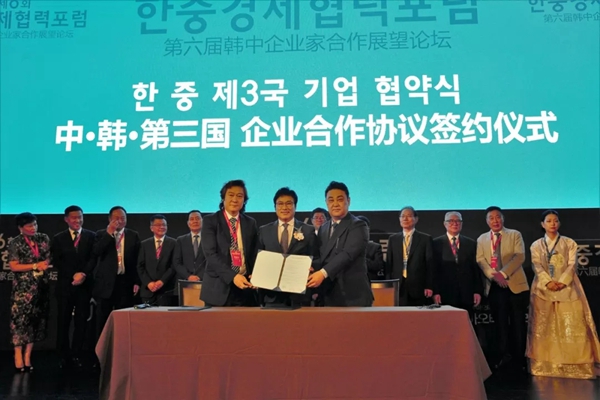 第六屆韓中企業(yè)家合作論壇在首爾舉行！