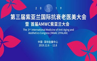 數(shù)百CEO會聚深圳“刮骨療毒”，探討醫(yī)美發(fā)展新方向！