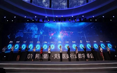 林特醫(yī)藥攜手阿里健康，“互聯(lián)網(wǎng)+“強力驅(qū)動產(chǎn)業(yè)升級