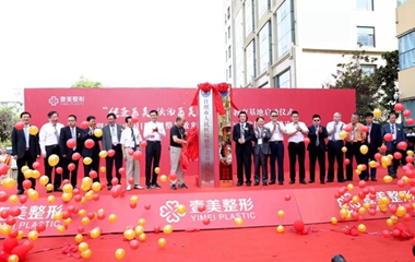 公益開路，學(xué)術(shù)賦能，新醫(yī)院開業(yè)一鳴驚人!
