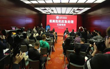 整形意外事故頻發(fā)，“全國醫(yī)美危機(jī)應(yīng)急救援聯(lián)盟”成立！