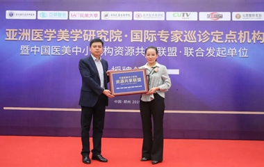 小診所攜手國(guó)際專家打造醫(yī)美大品牌