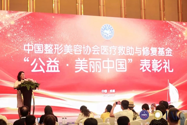 “公益·美麗中國”表彰盛典隆重舉行