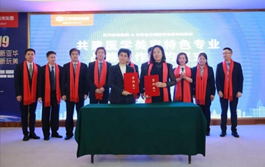 校企合作擬建醫(yī)美產(chǎn)業(yè)學院，“醫(yī)+X”方略推動專業(yè)人才
