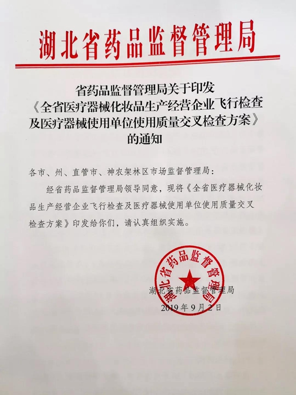 微信圖片_20191224093812.jpg