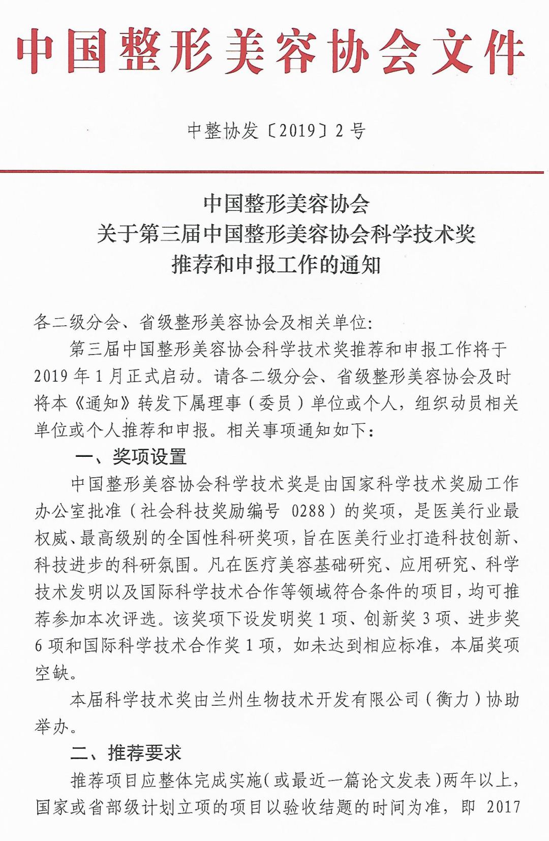 微信圖片_20191224172108.jpg