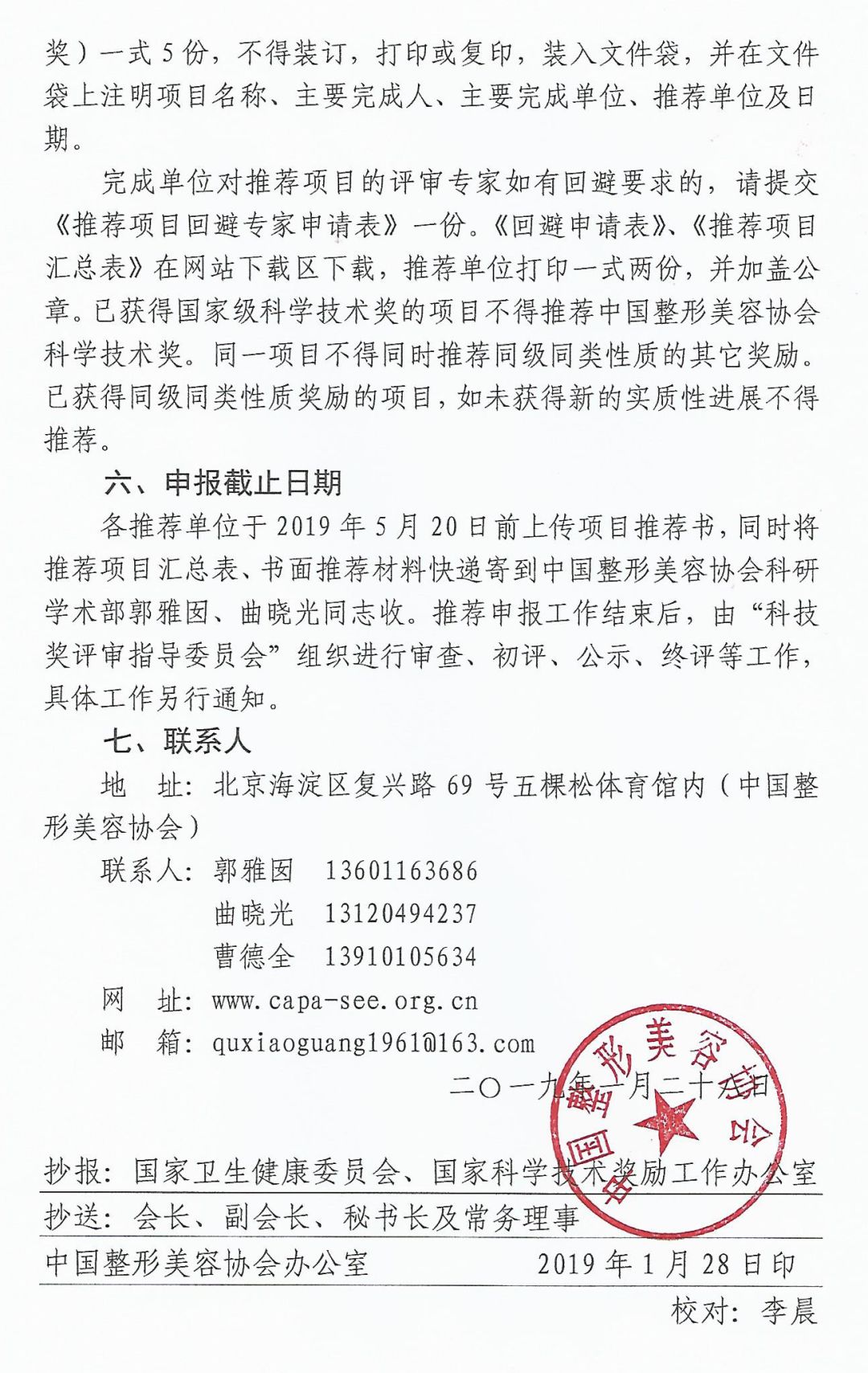 微信圖片_20191224172122.jpg