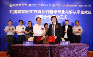 全國首家！滄州醫(yī)專將推出美容醫(yī)學方向十大輔修專業(yè)