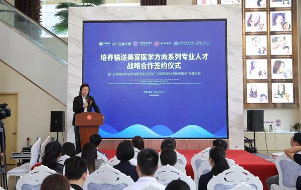 玩美大學聯(lián)手禾麗醫(yī)美，共建共享醫(yī)美人才新高地