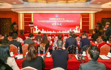 2019中國整形美容協(xié)會(huì)科學(xué)技術(shù)獎(jiǎng)?lì)C布，10個(gè)項(xiàng)目獲獎(jiǎng)