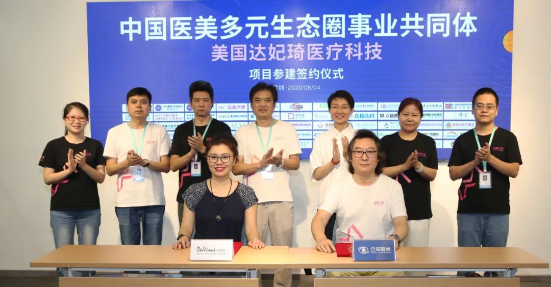 美國達(dá)妃琦加入中國醫(yī)美生態(tài)圈共同體，牙美白開啟新時(shí)代