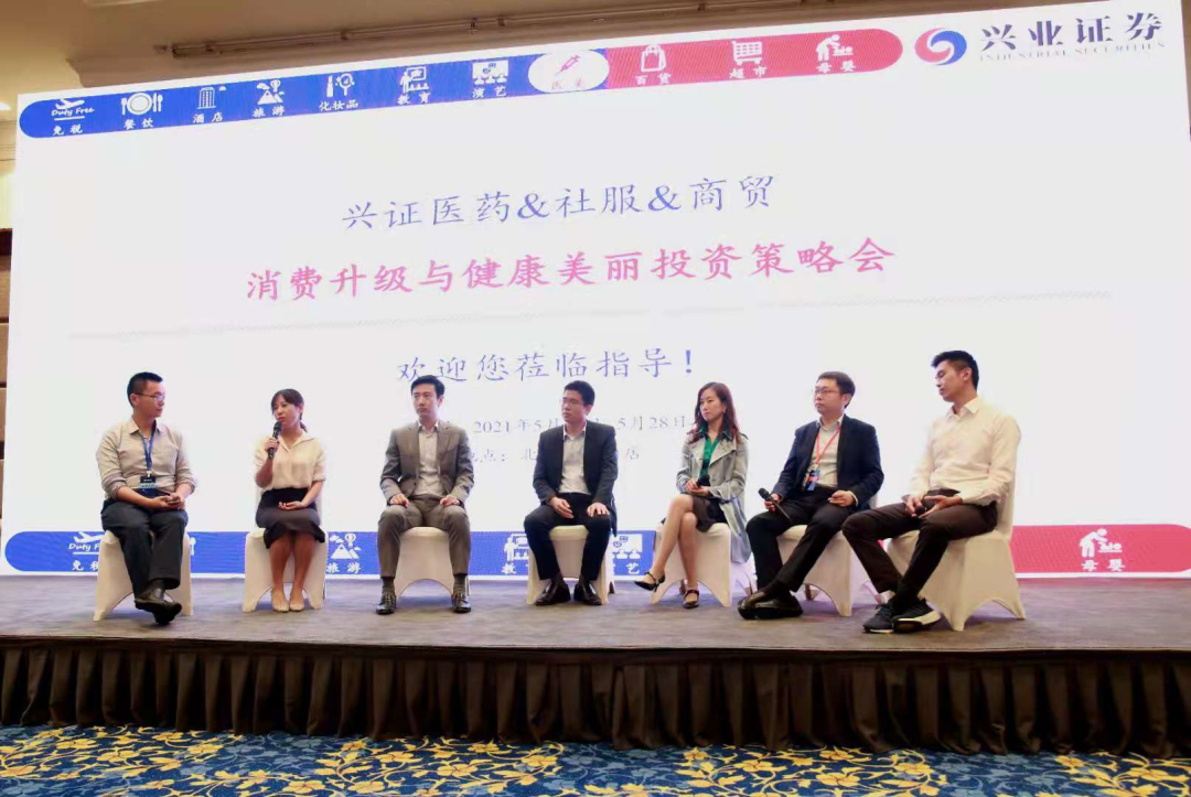 在“首席與一級(jí)市場(chǎng)核心機(jī)構(gòu)探討趨勢(shì)投資”圓桌論壇上，中信產(chǎn)業(yè)基金、金浦投資、承樹(shù)資本等多家投資機(jī)構(gòu)負(fù)責(zé)人作了投資醫(yī)美的分享。.png