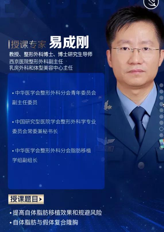 脂肪醫(yī)學高級培訓班8.jpg
