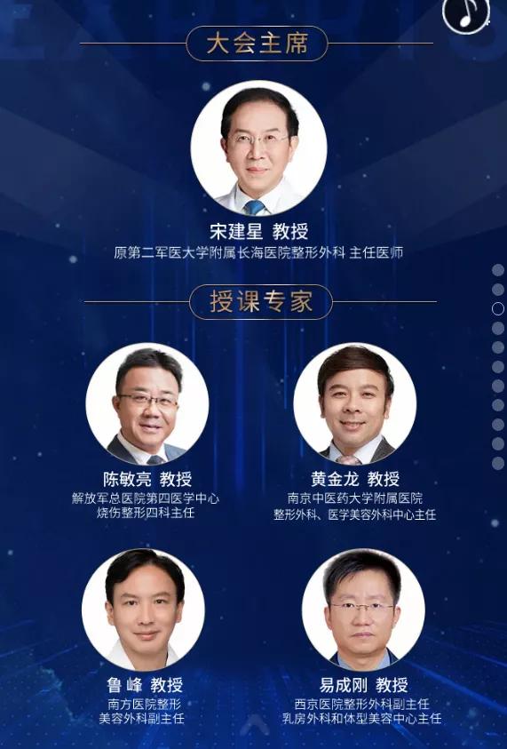 脂肪醫(yī)學高級培訓班3.jpg