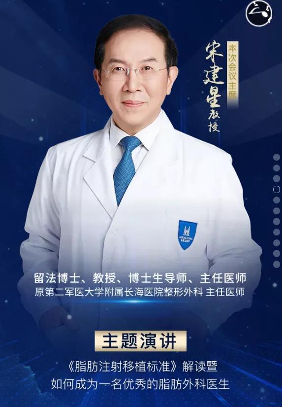 脂肪醫(yī)學高級培訓班4.jpg