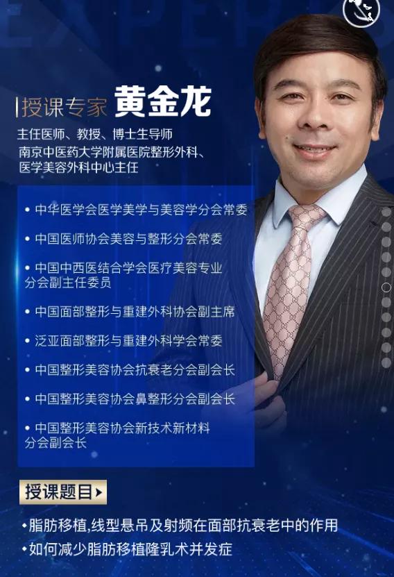 脂肪醫(yī)學高級培訓班6.jpg