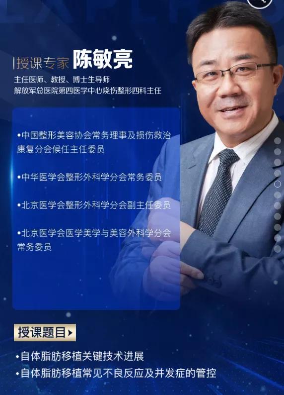 脂肪醫(yī)學高級培訓班5.jpg