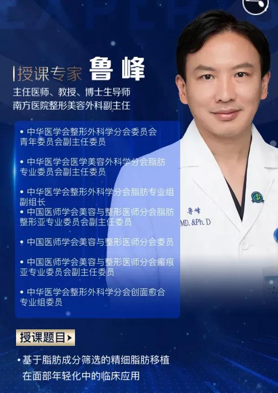 脂肪醫(yī)學高級培訓班7.jpg
