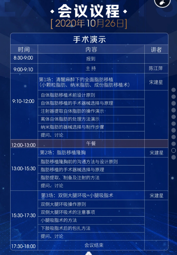 脂肪醫(yī)學高級培訓班10.png