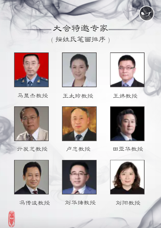 第一屆全國醫(yī)療美容大會(huì)4.png