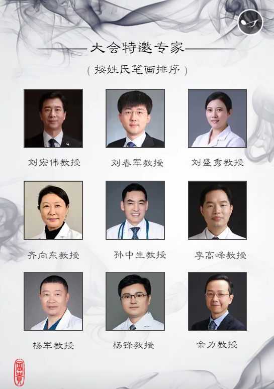 第一屆全國醫(yī)療美容大會(huì)5.png