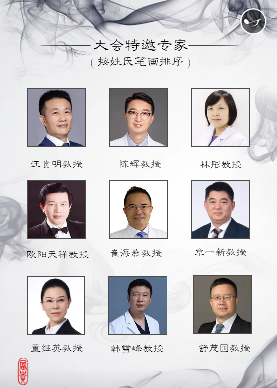 第一屆全國醫(yī)療美容大會(huì)6.png