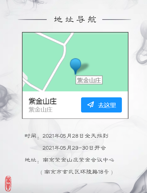 第一屆全國醫(yī)療美容大會(huì)9.png