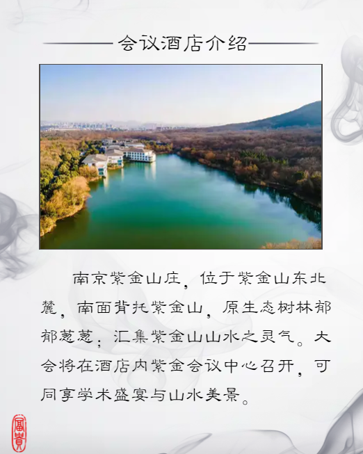 第一屆全國醫(yī)療美容大會(huì)8.png