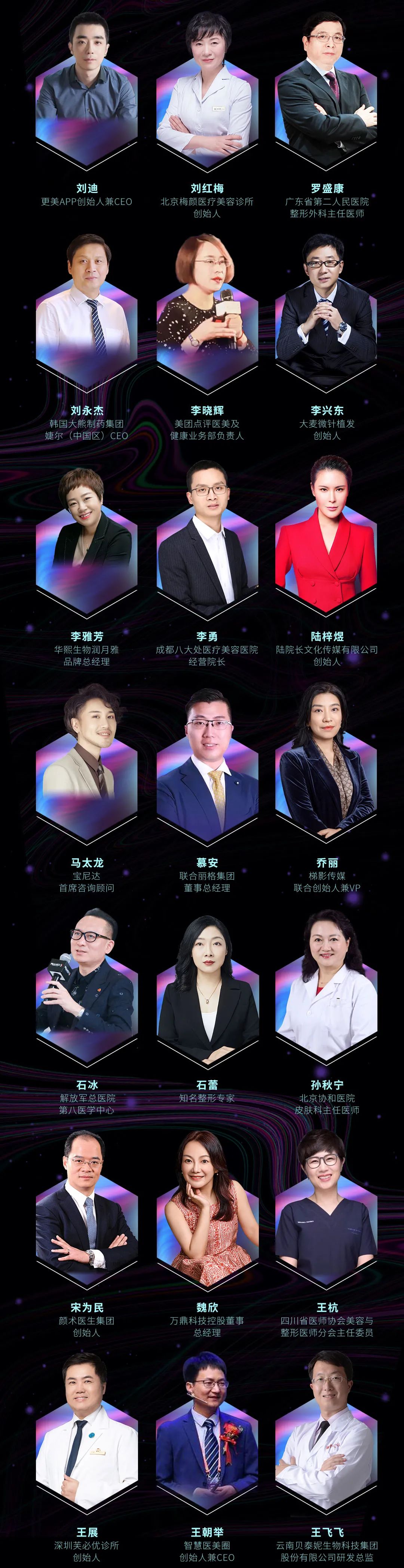 2021全球醫(yī)美消費(fèi)者星尚大會(huì)4月21日上海啟幕2.jpeg