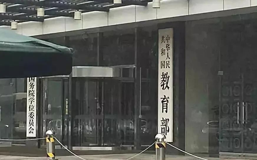 醫(yī)美專業(yè)要進(jìn)大學(xué)？教育部回應(yīng)：支持美容醫(yī)學(xué)學(xué)科建設(shè)和人才培養(yǎng)！